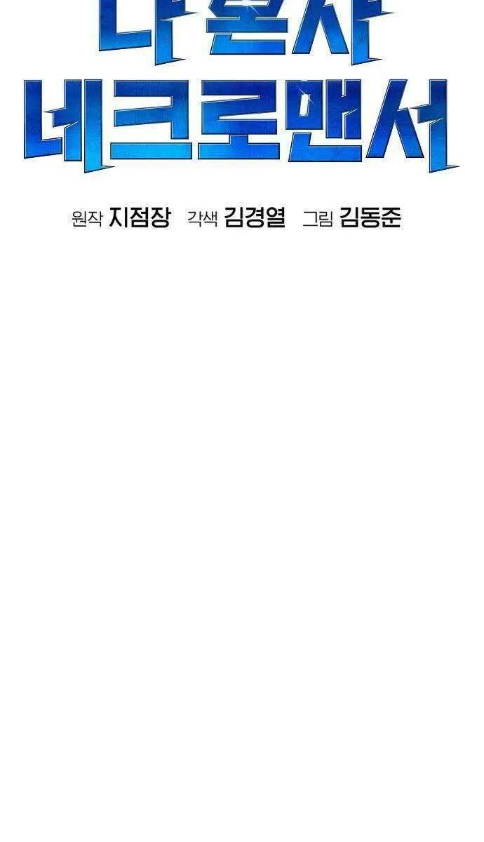 Độc Cô Tử Linh Sư: Chapter 68