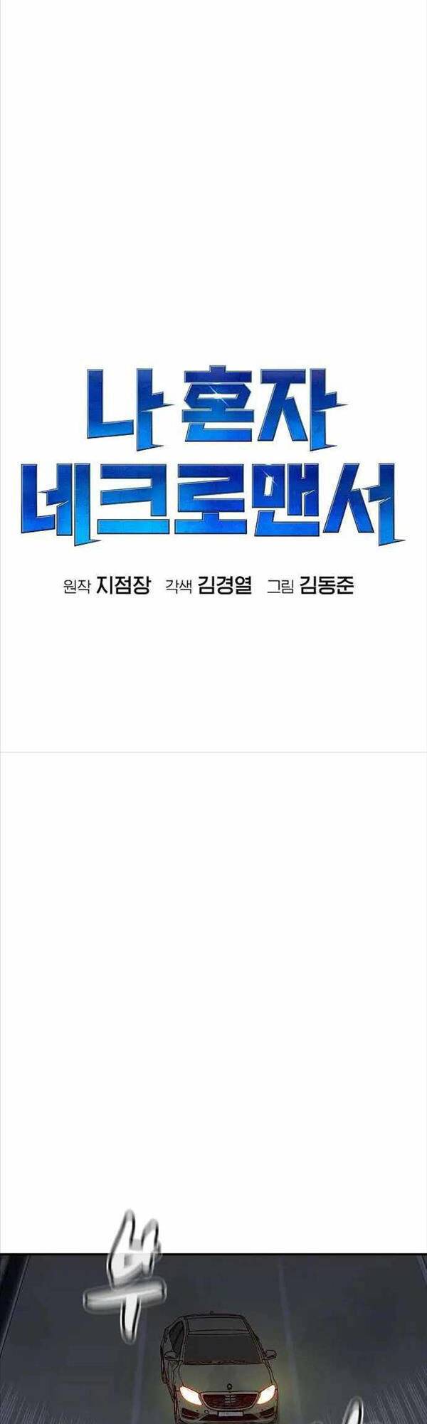 Độc Cô Tử Linh Sư: Chapter 77