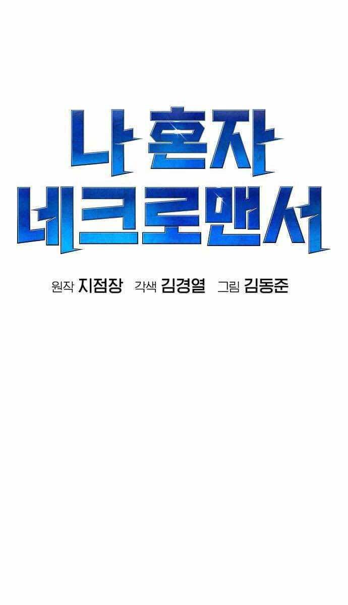 Độc Cô Tử Linh Sư: Chapter 80