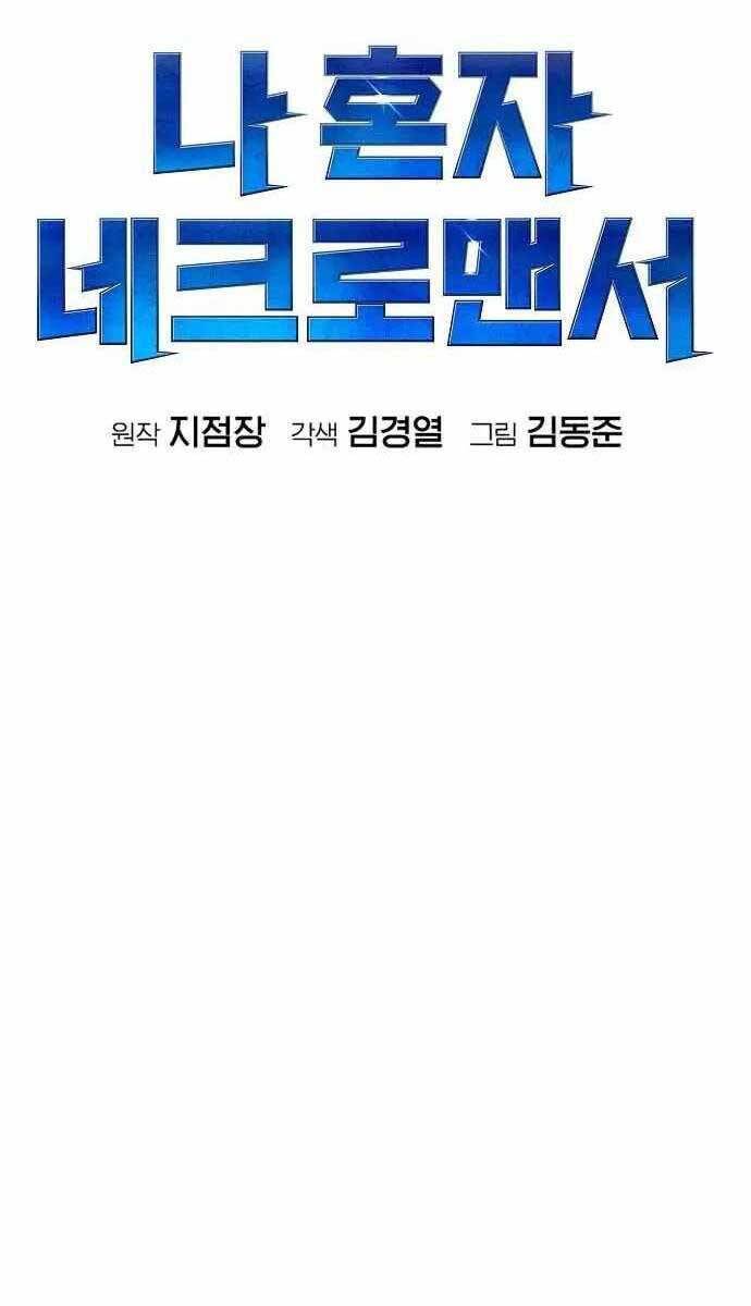 Độc Cô Tử Linh Sư: Chapter 82