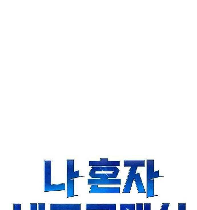 Độc Cô Tử Linh Sư: Chapter 83