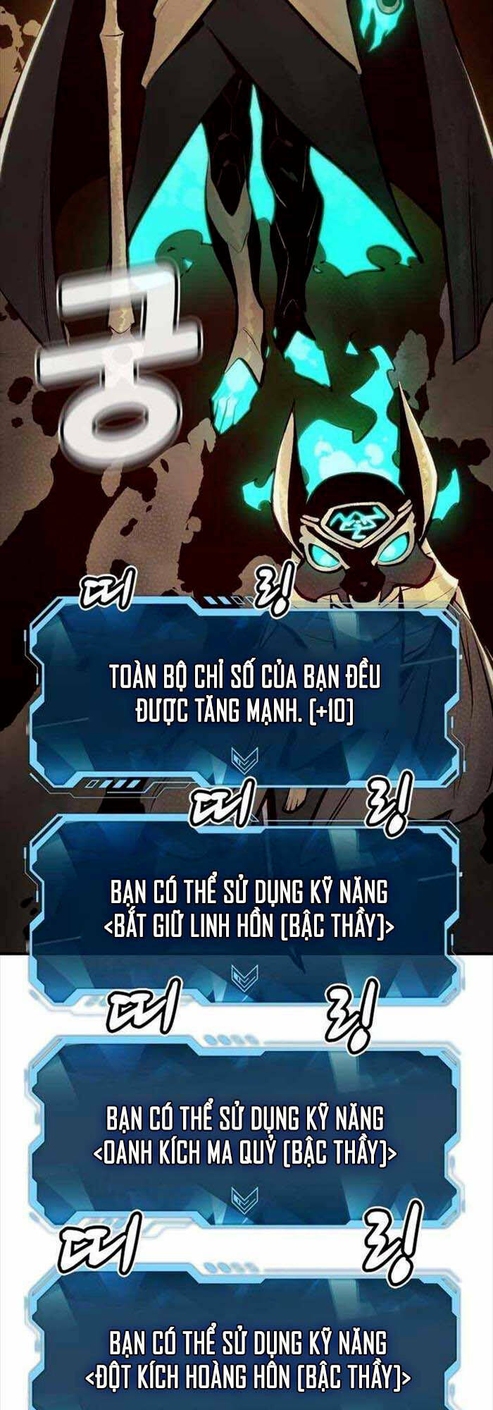Độc Cô Tử Linh Sư: Chapter 97