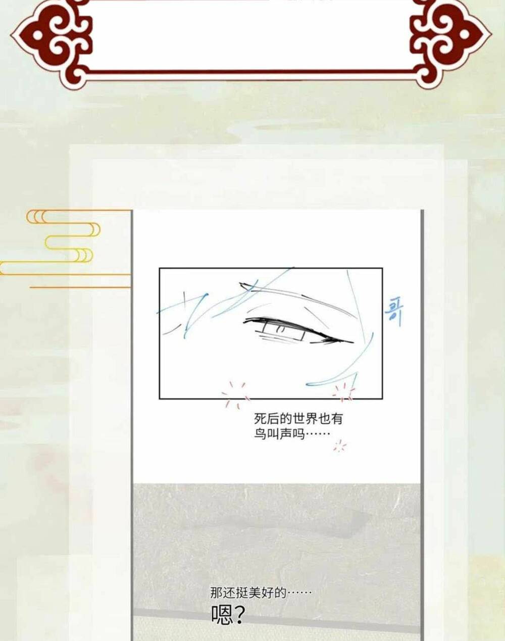 Một Đêm Bệnh Kiều Đột Nhiên Tới: Chapter 110