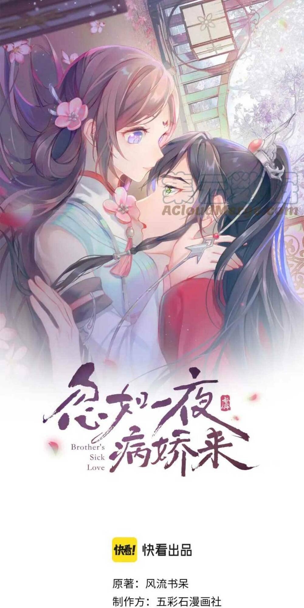 Một Đêm Bệnh Kiều Đột Nhiên Tới: Chapter 131
