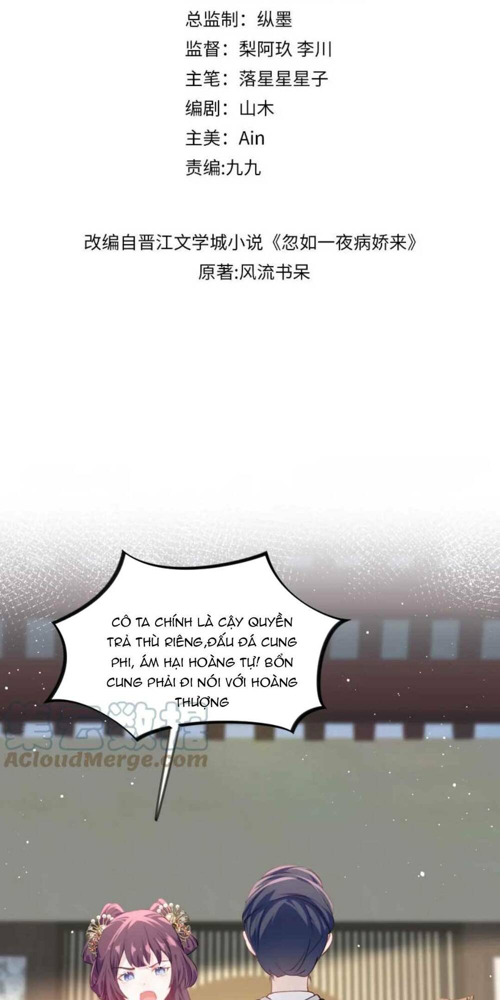 Một Đêm Bệnh Kiều Đột Nhiên Tới: Chapter 131