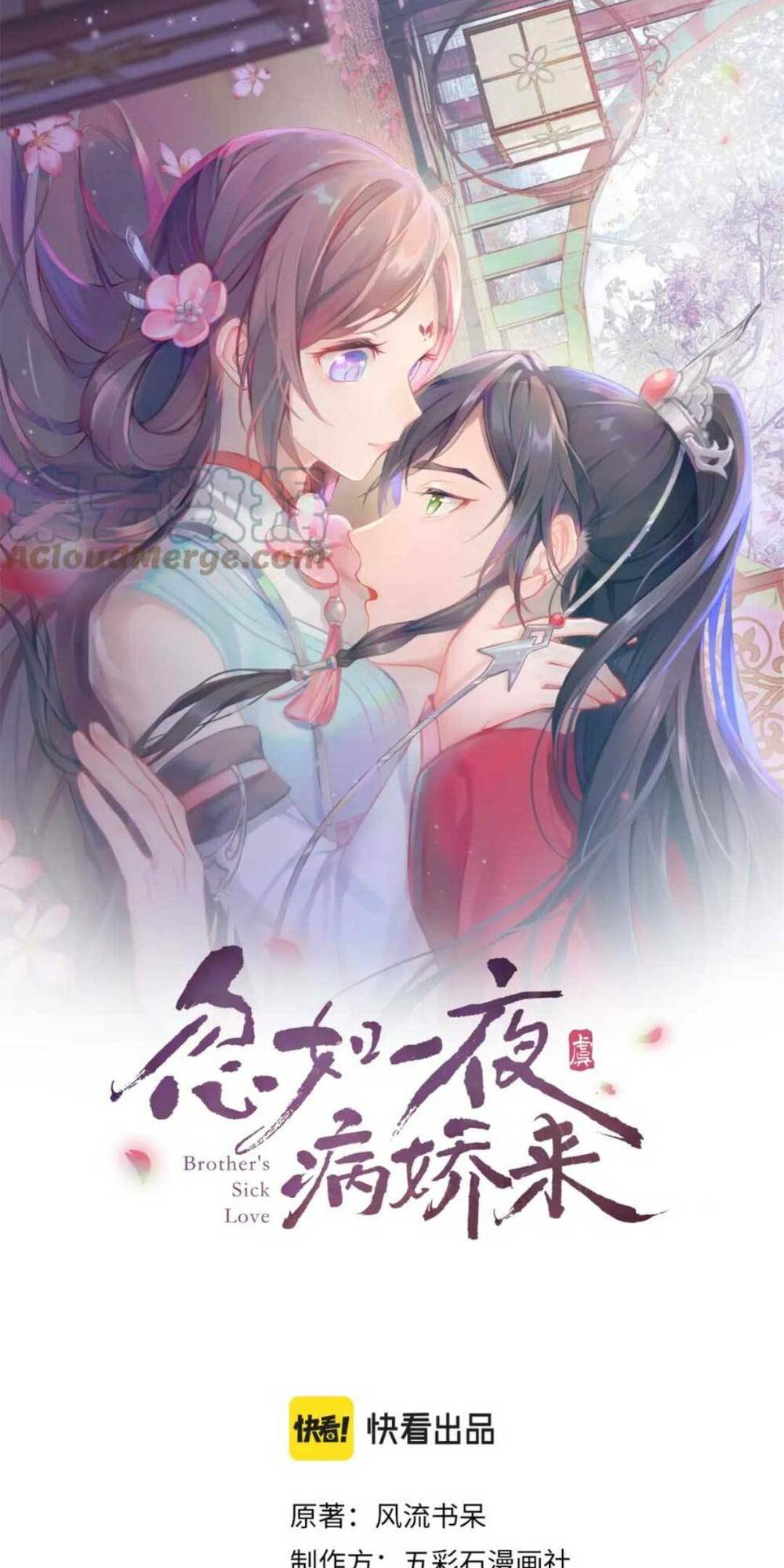 Một Đêm Bệnh Kiều Đột Nhiên Tới: Chapter 133