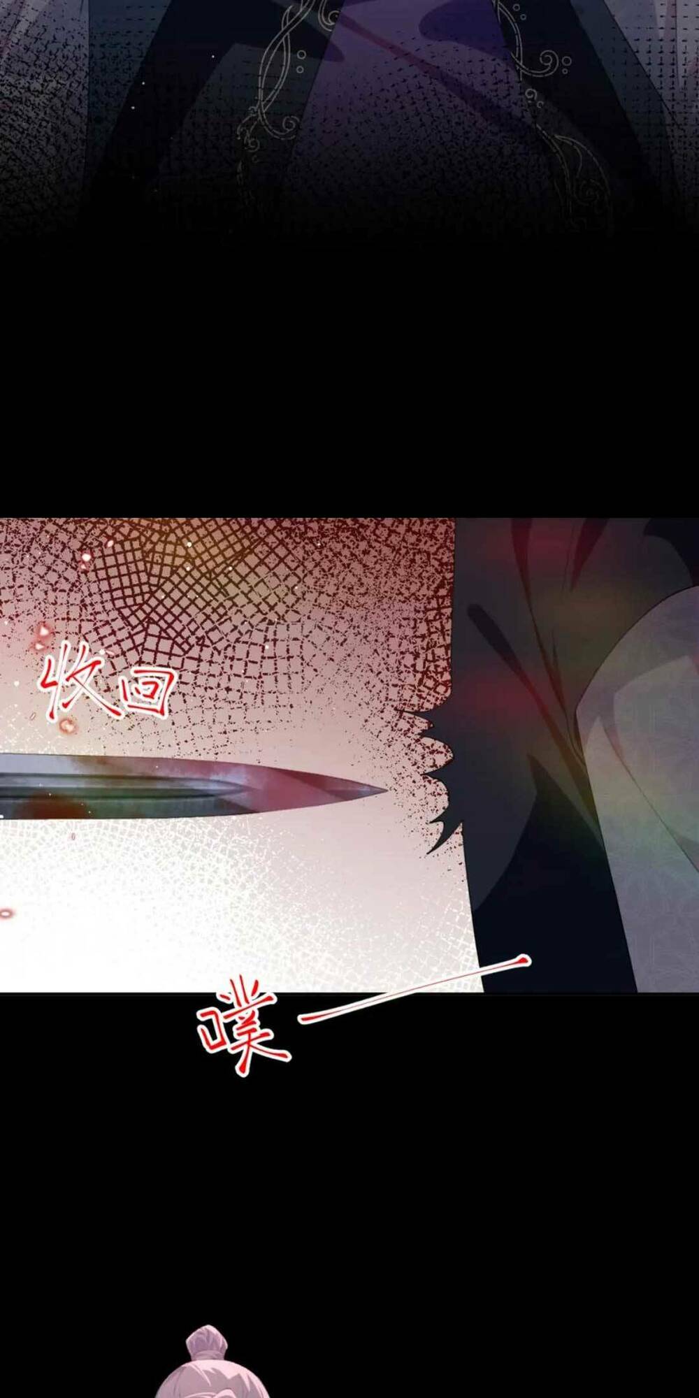 Một Đêm Bệnh Kiều Đột Nhiên Tới: Chapter 133