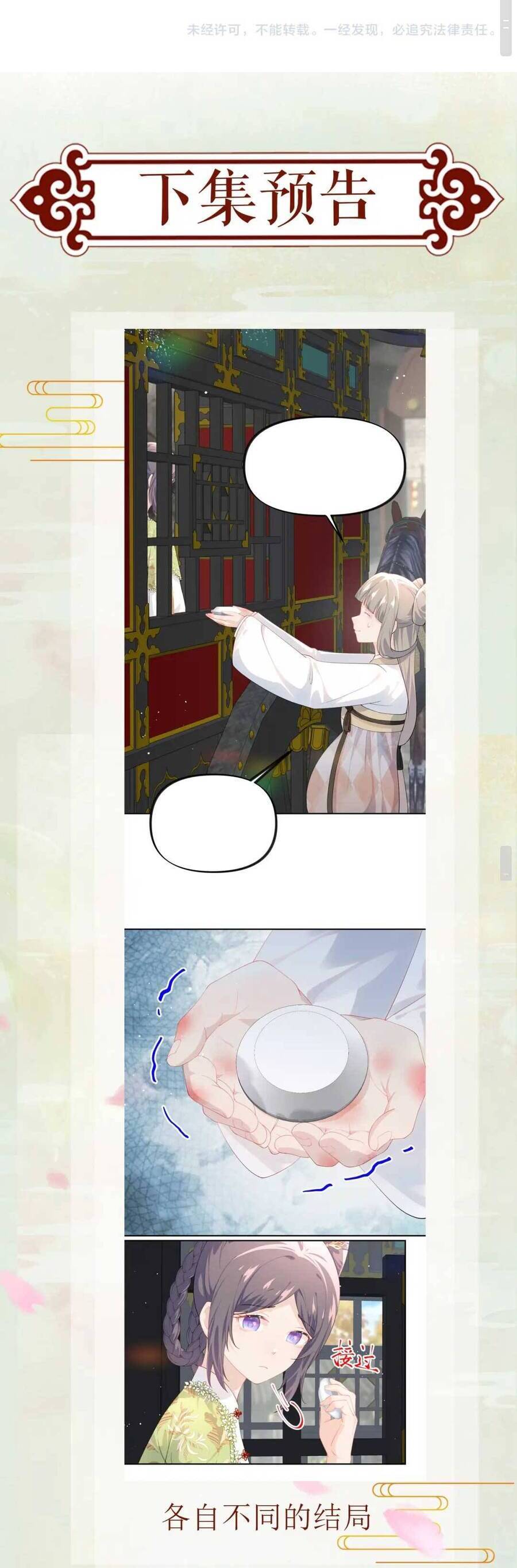 Một Đêm Bệnh Kiều Đột Nhiên Tới: Chapter 140