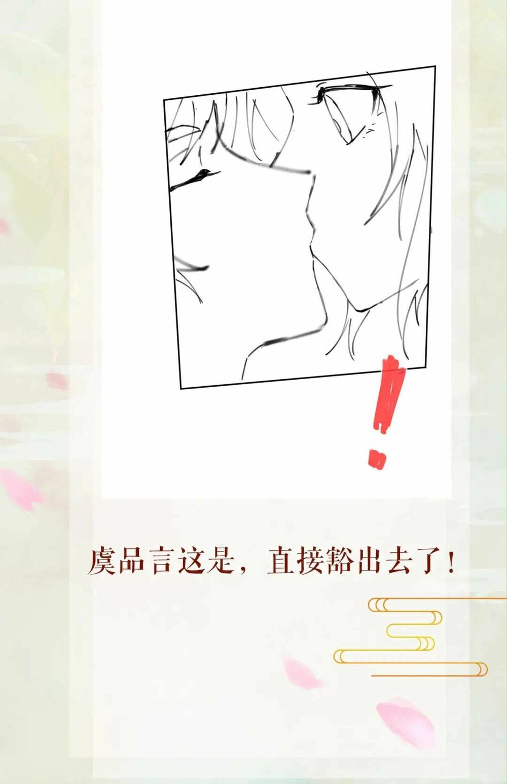 Một Đêm Bệnh Kiều Đột Nhiên Tới: Chapter 52