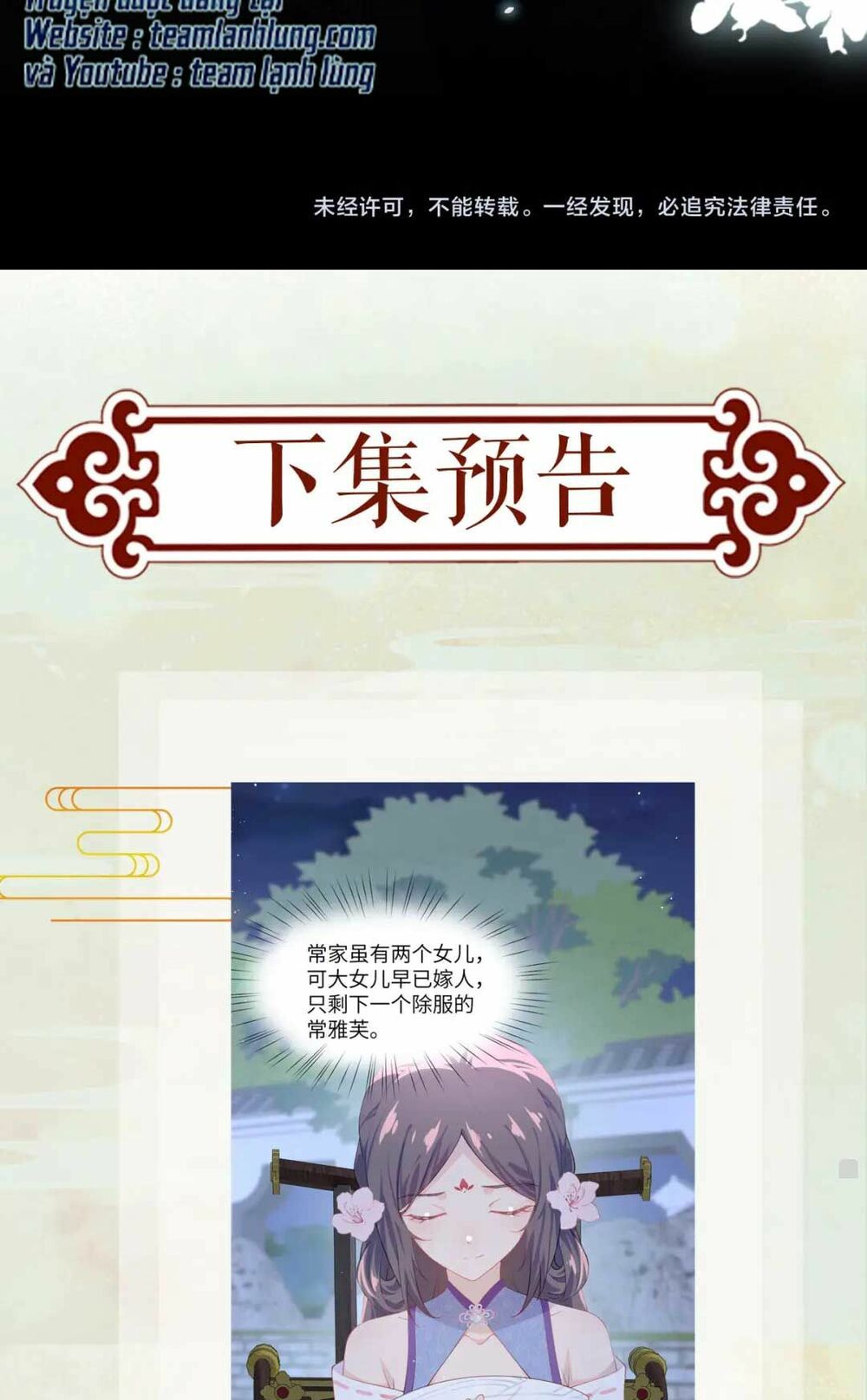 Một Đêm Bệnh Kiều Đột Nhiên Tới: Chapter 71