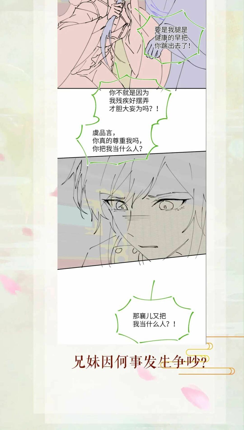 Một Đêm Bệnh Kiều Đột Nhiên Tới: Chapter 72