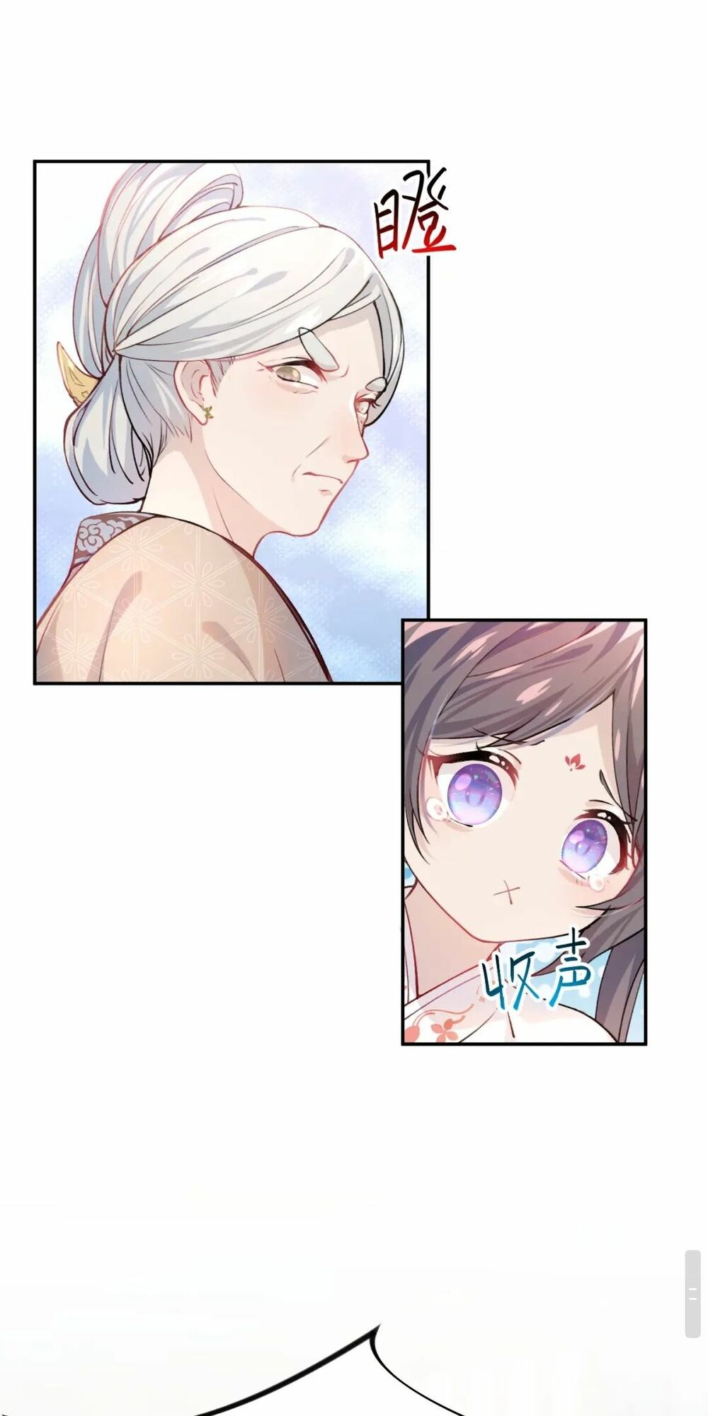Một Đêm Bệnh Kiều Đột Nhiên Tới: Chapter 8