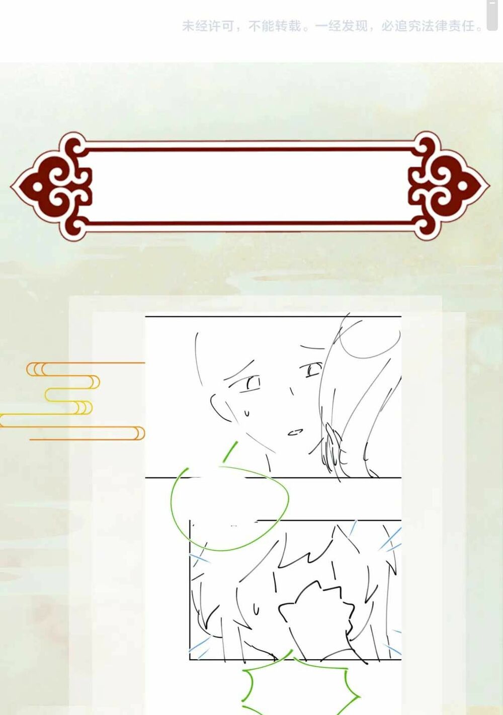 Một Đêm Bệnh Kiều Đột Nhiên Tới: Chapter 84