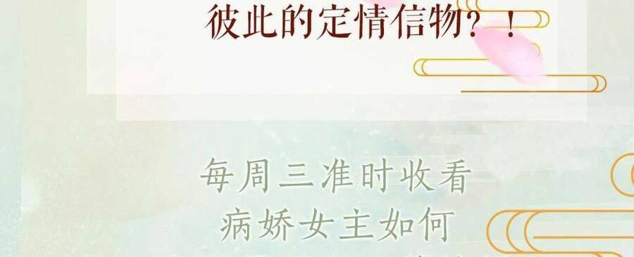 Một Đêm Bệnh Kiều Đột Nhiên Tới: Chapter 88