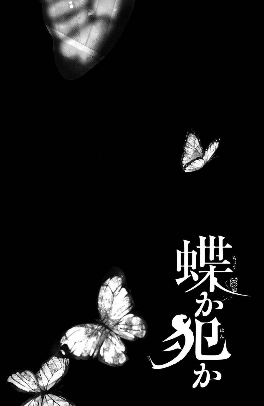 Bướm hay là tội phạm~Quý ngài Yakuza muốn làm tôi khóc: Chapter 6.3