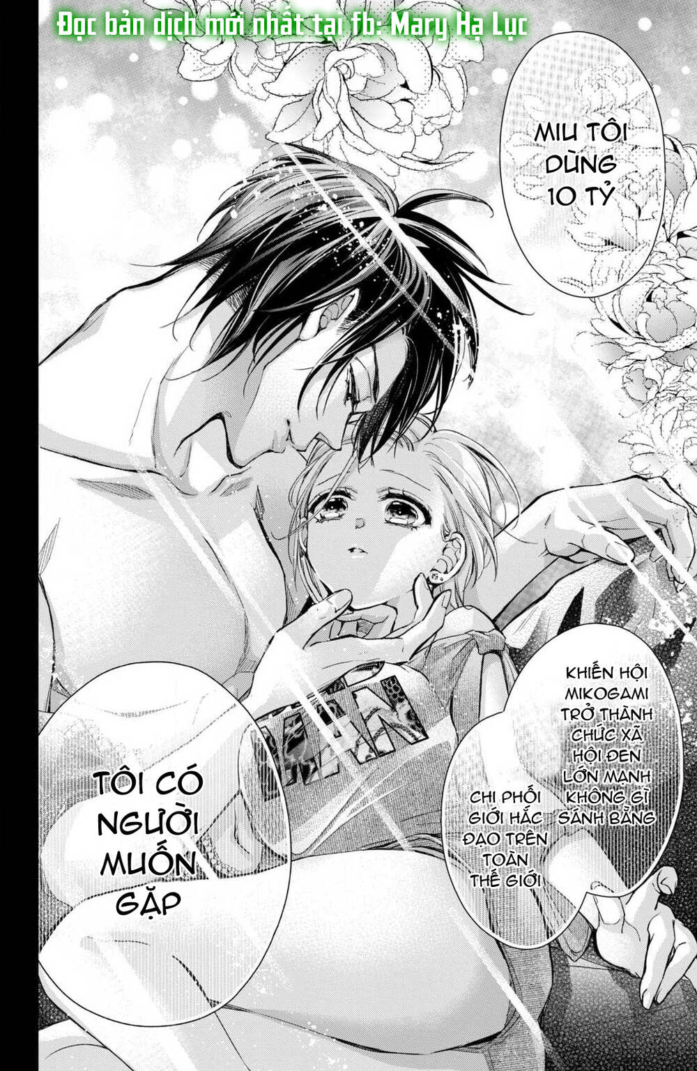 Bướm hay là tội phạm~Quý ngài Yakuza muốn làm tôi khóc: Chapter 6.3