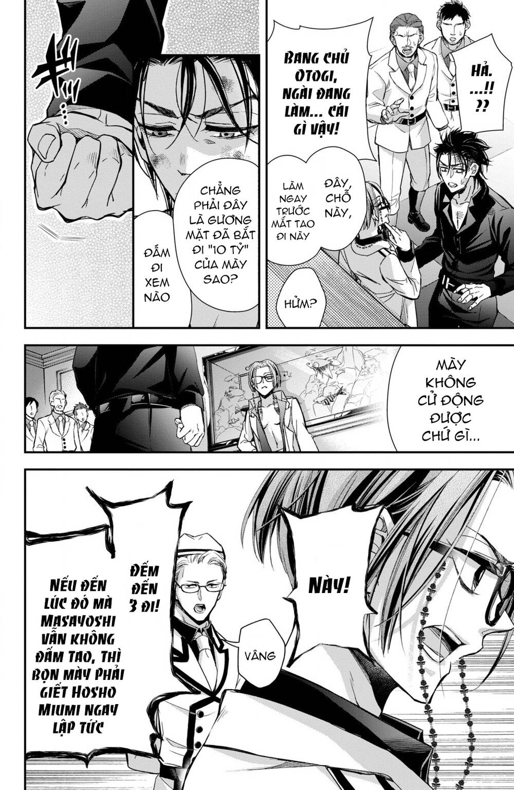 Bướm hay là tội phạm~Quý ngài Yakuza muốn làm tôi khóc: Chapter 9.3