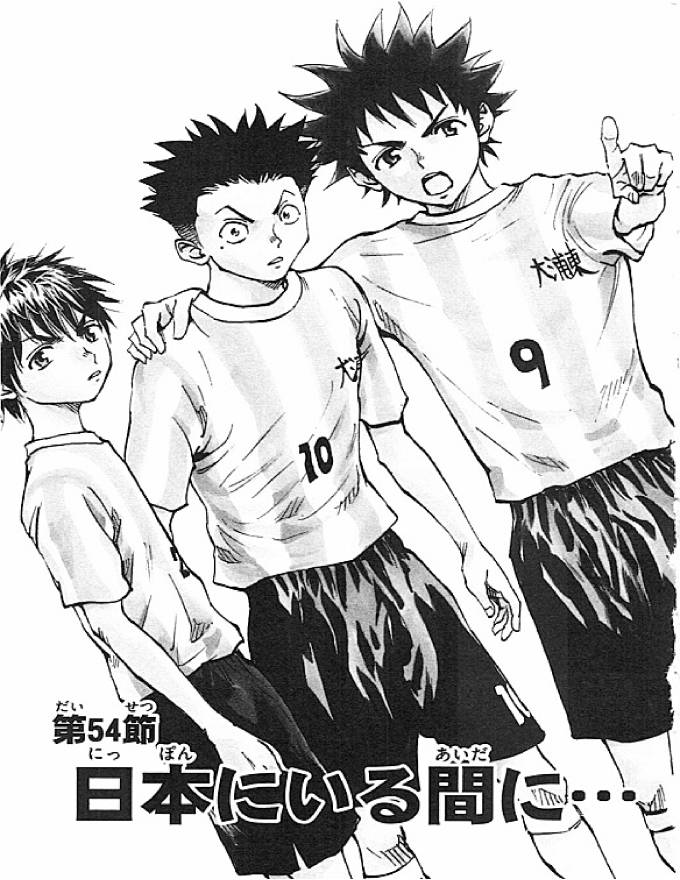 Be Blues! - Ao Ni Nare: Chapter 55