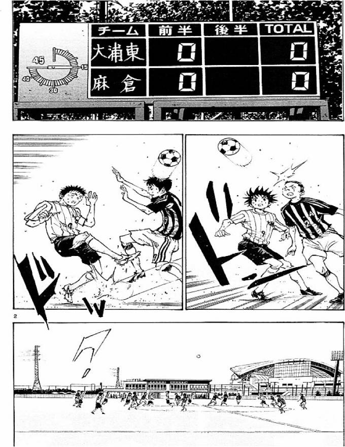 Be Blues! - Ao Ni Nare: Chapter 63