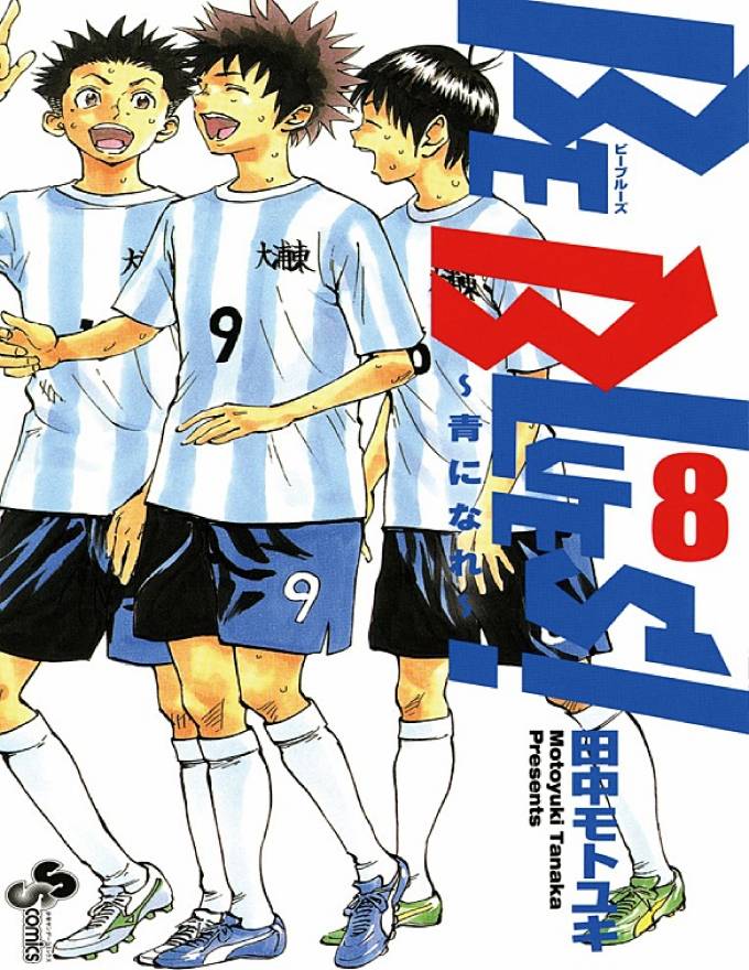 Be Blues! - Ao Ni Nare: Chapter 68