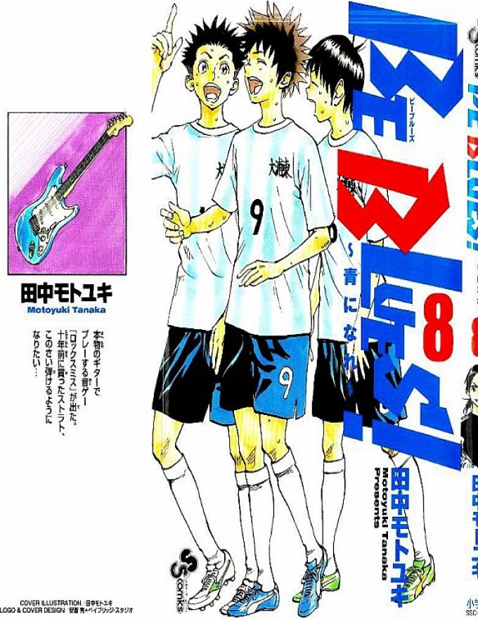 Be Blues! - Ao Ni Nare: Chapter 68
