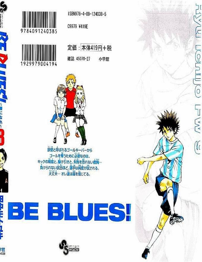 Be Blues! - Ao Ni Nare: Chapter 68
