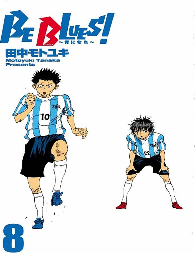 Be Blues! - Ao Ni Nare: Chapter 68