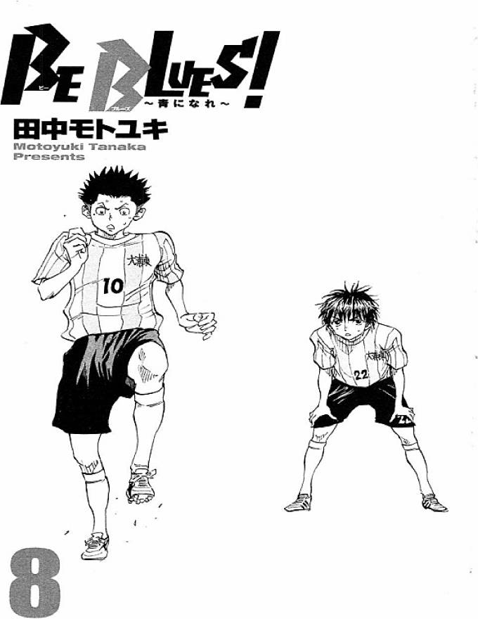 Be Blues! - Ao Ni Nare: Chapter 68