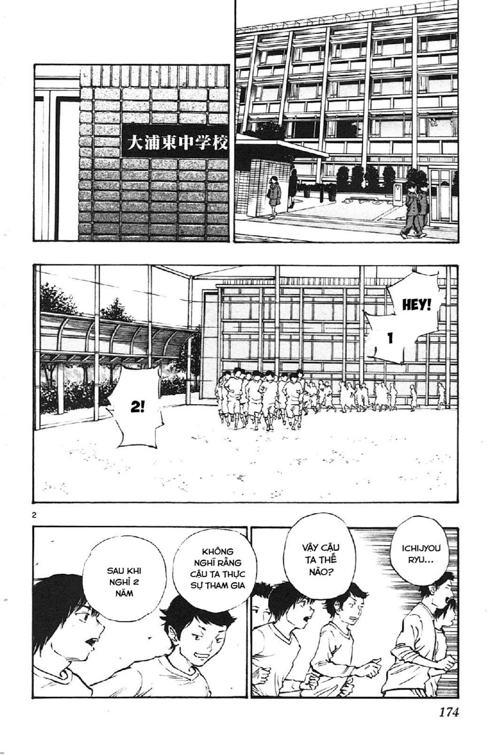 Be Blues! - Ao Ni Nare: Chapter 17
