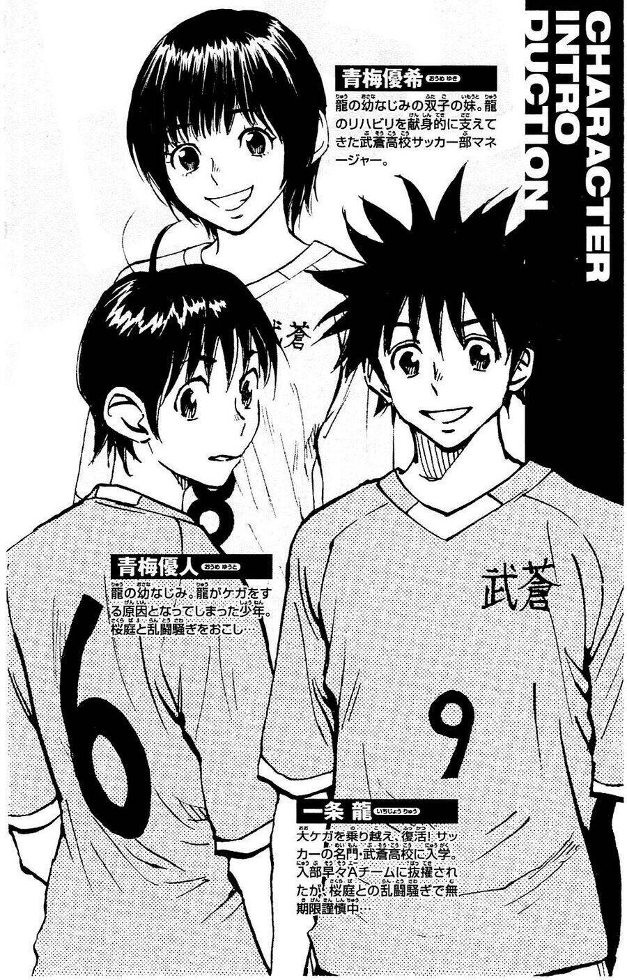 Be Blues! - Ao Ni Nare: Chapter 118