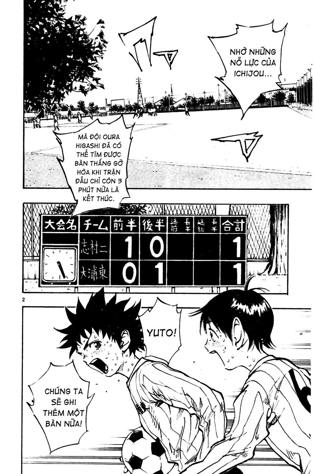 Be Blues! - Ao Ni Nare: Chapter 22