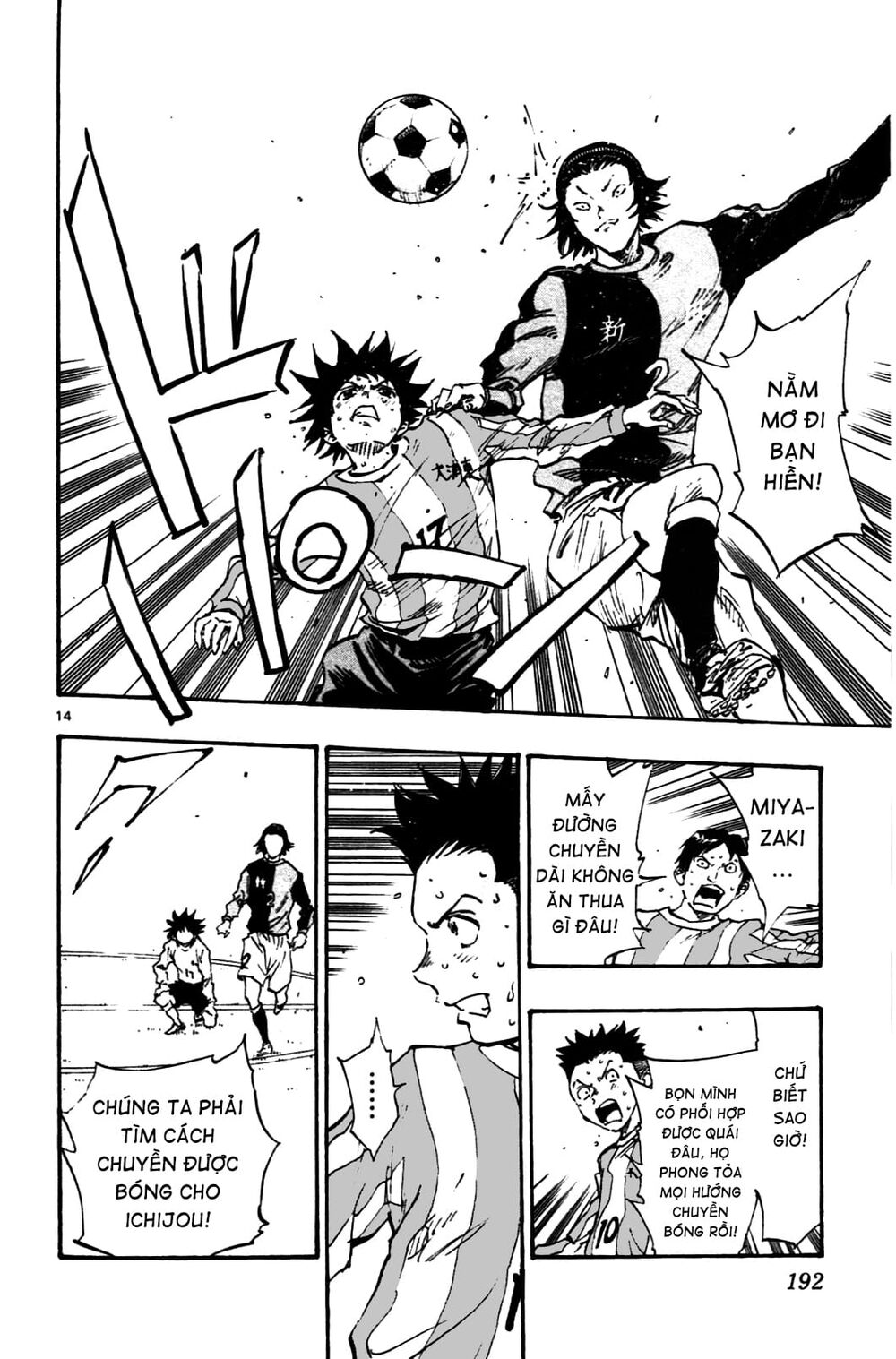 Be Blues! - Ao Ni Nare: Chapter 27