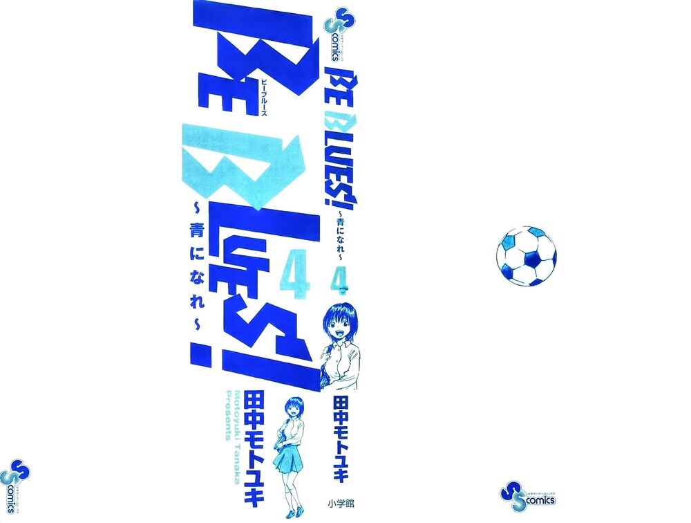 Be Blues! - Ao Ni Nare: Chapter 28