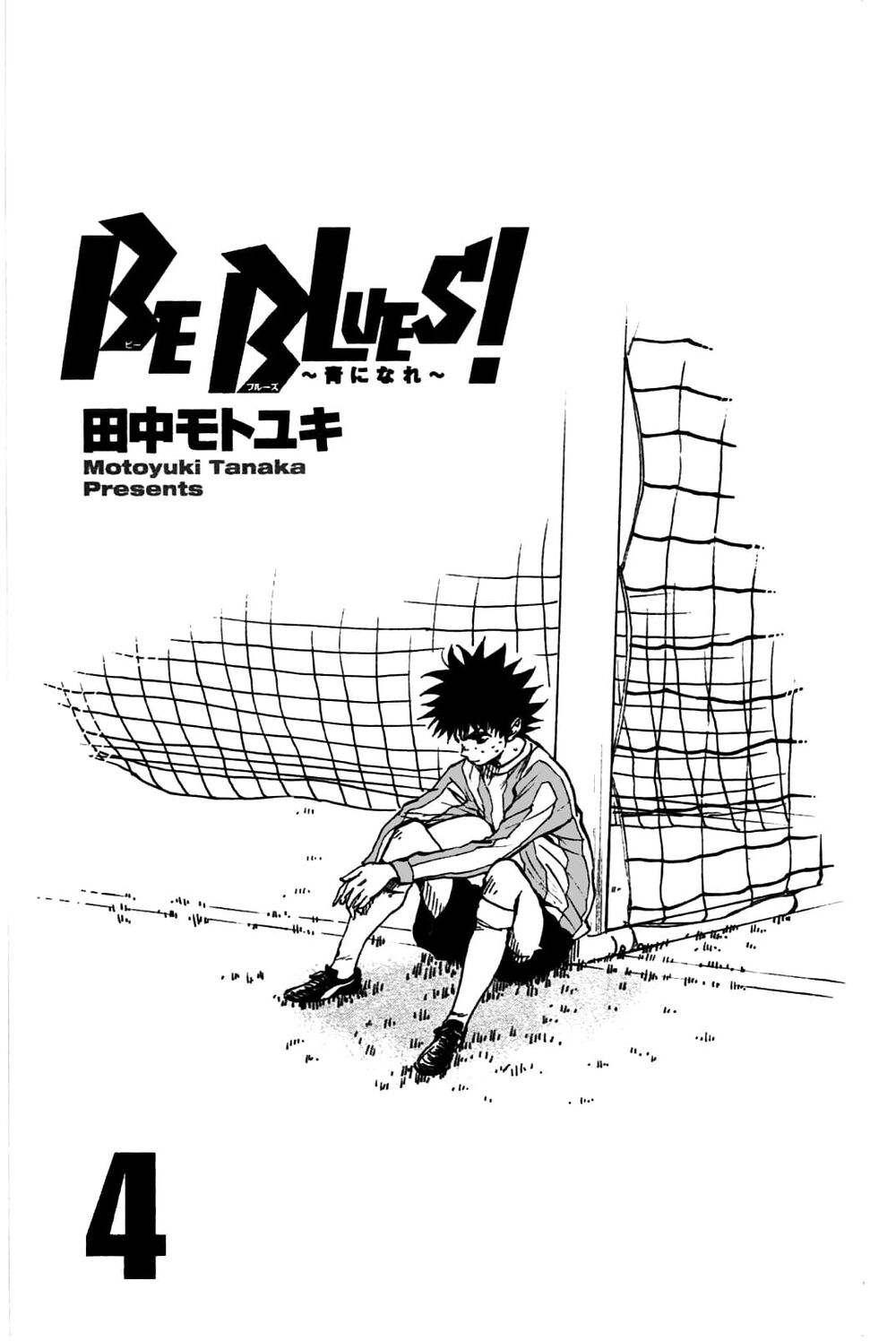 Be Blues! - Ao Ni Nare: Chapter 28