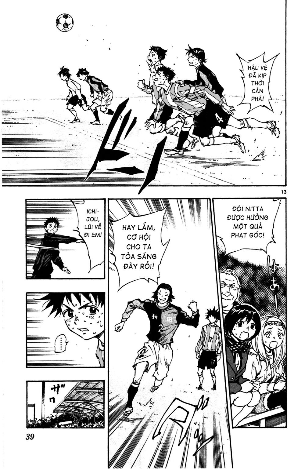 Be Blues! - Ao Ni Nare: Chapter 29: Trách nhiệm