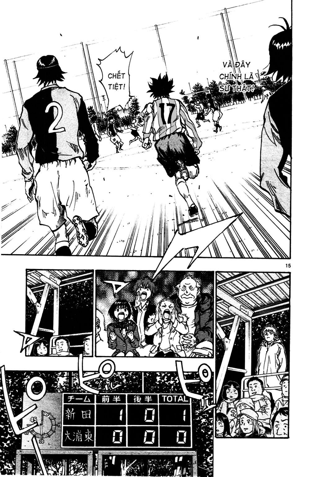 Be Blues! - Ao Ni Nare: Chapter 31: Cơ hội trôi đi