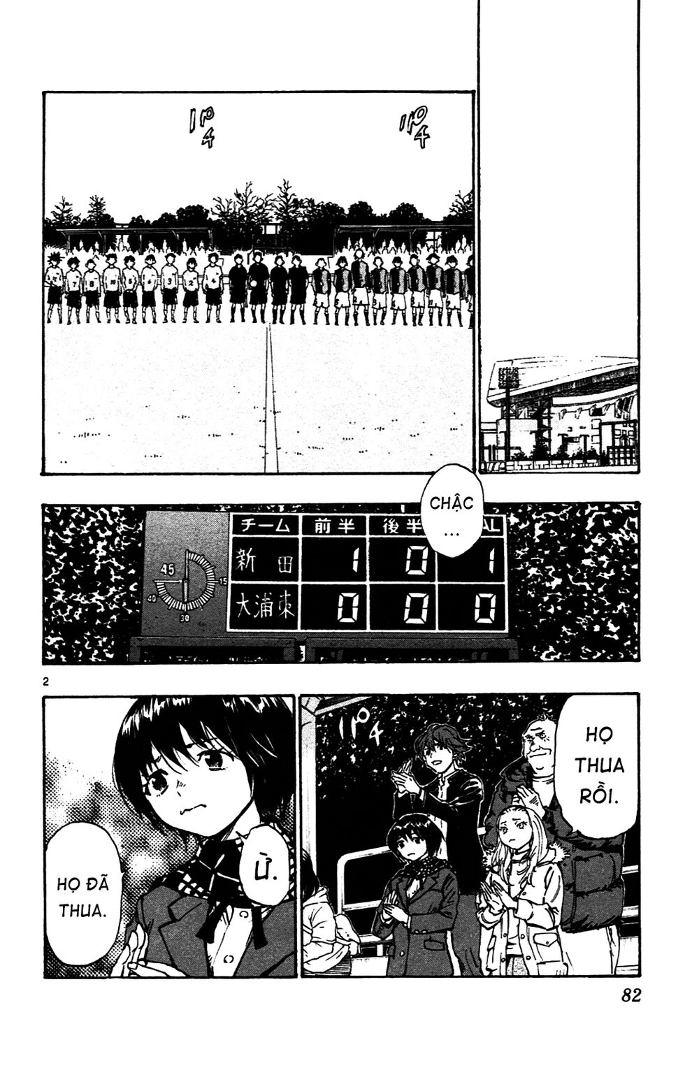 Be Blues! - Ao Ni Nare: Chapter 32