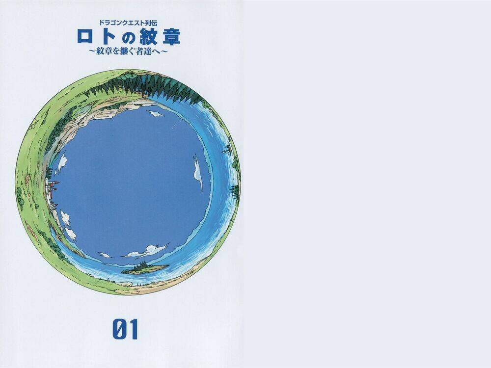 Dấu Ấn Rồng Thiêng - Người Kế Thừa Thánh Huy: Chapter 1