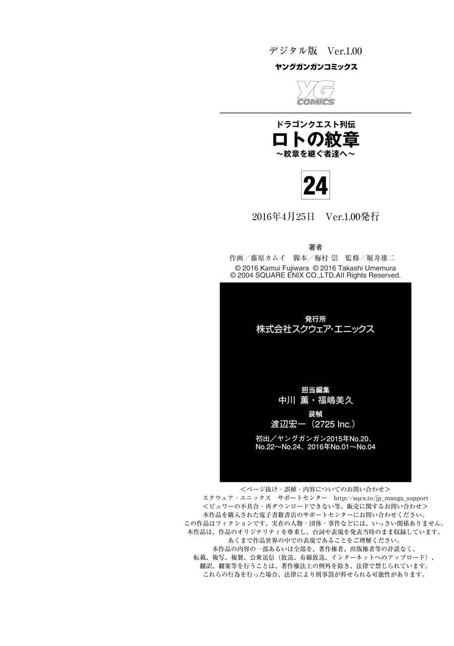 Dấu Ấn Rồng Thiêng - Người Kế Thừa Thánh Huy: Chapter 237