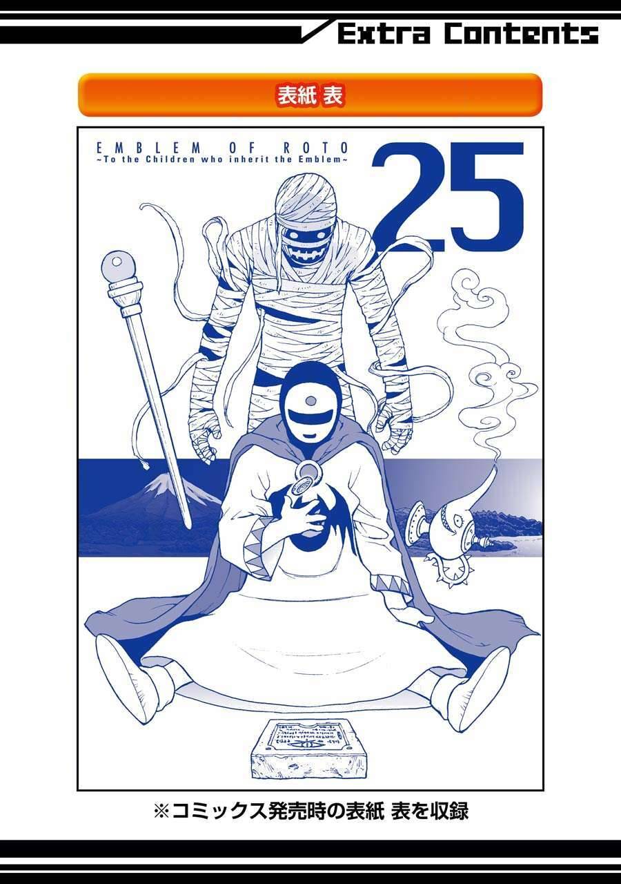 Dấu Ấn Rồng Thiêng - Người Kế Thừa Thánh Huy: Chapter 245