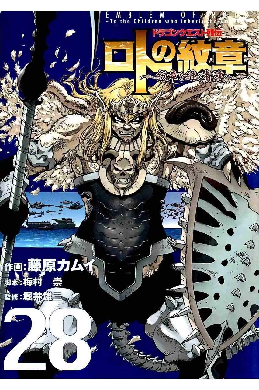 Dấu Ấn Rồng Thiêng - Người Kế Thừa Thánh Huy: Chapter 262