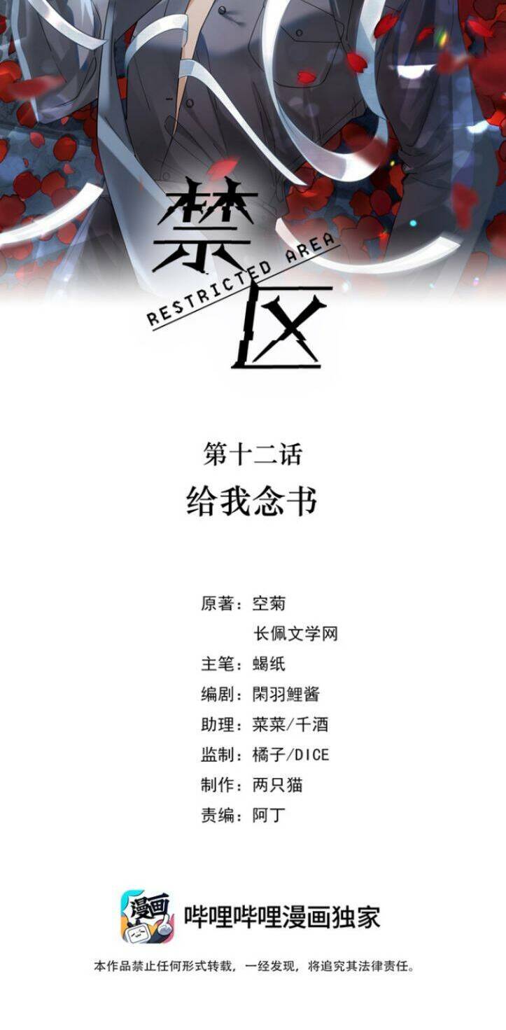 Vùng Cấm: Chapter 12