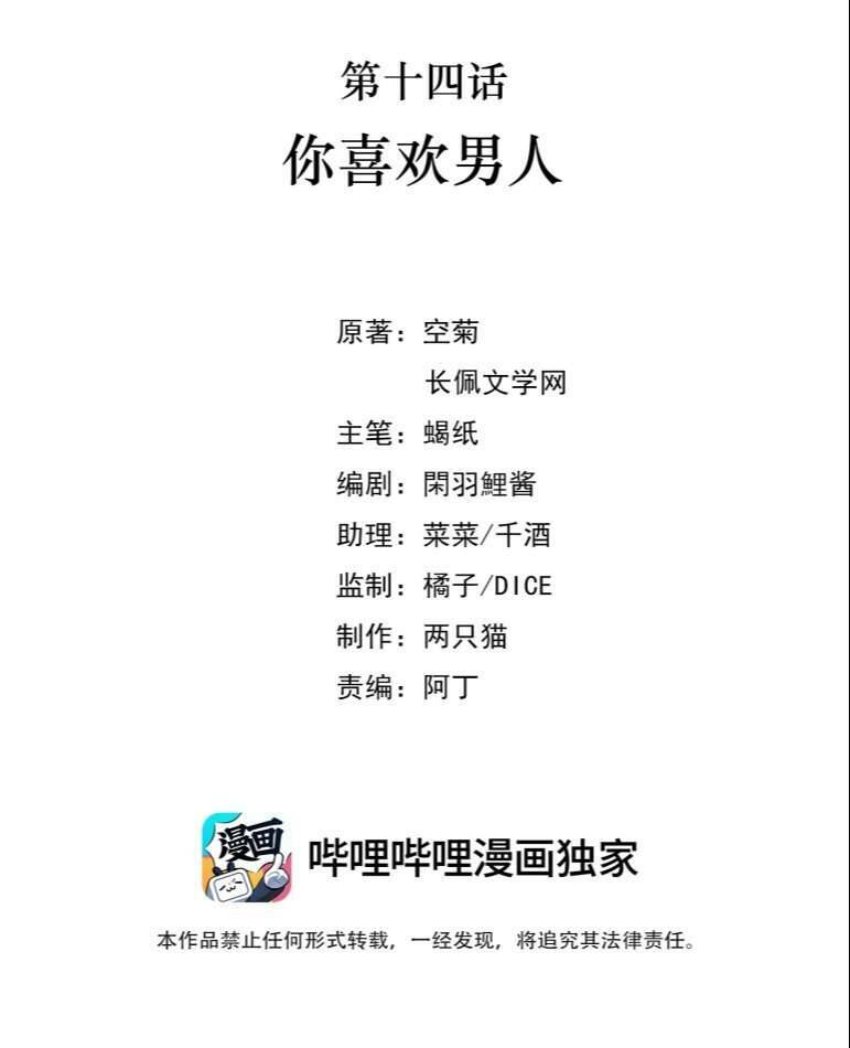 Vùng Cấm: Chapter 14