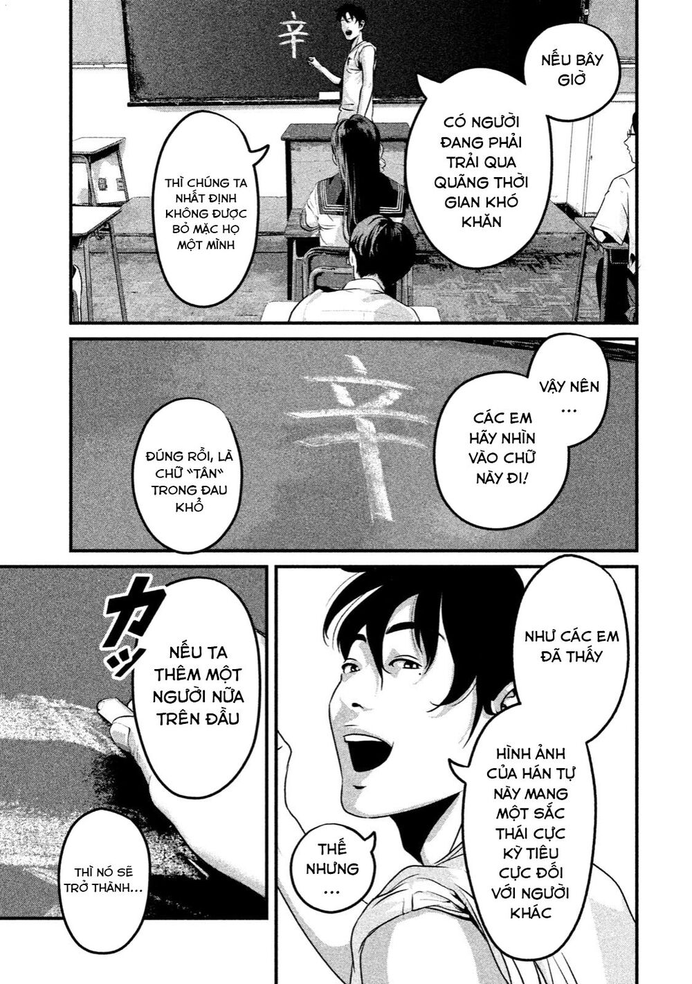 Home Room: Chapter 11: Tin nhắn