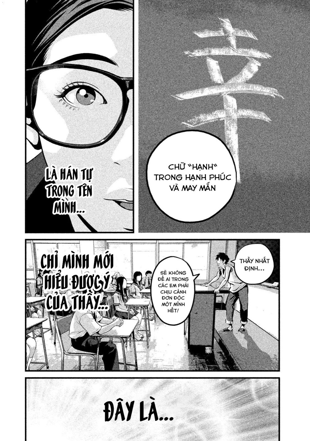 Home Room: Chapter 11: Tin nhắn