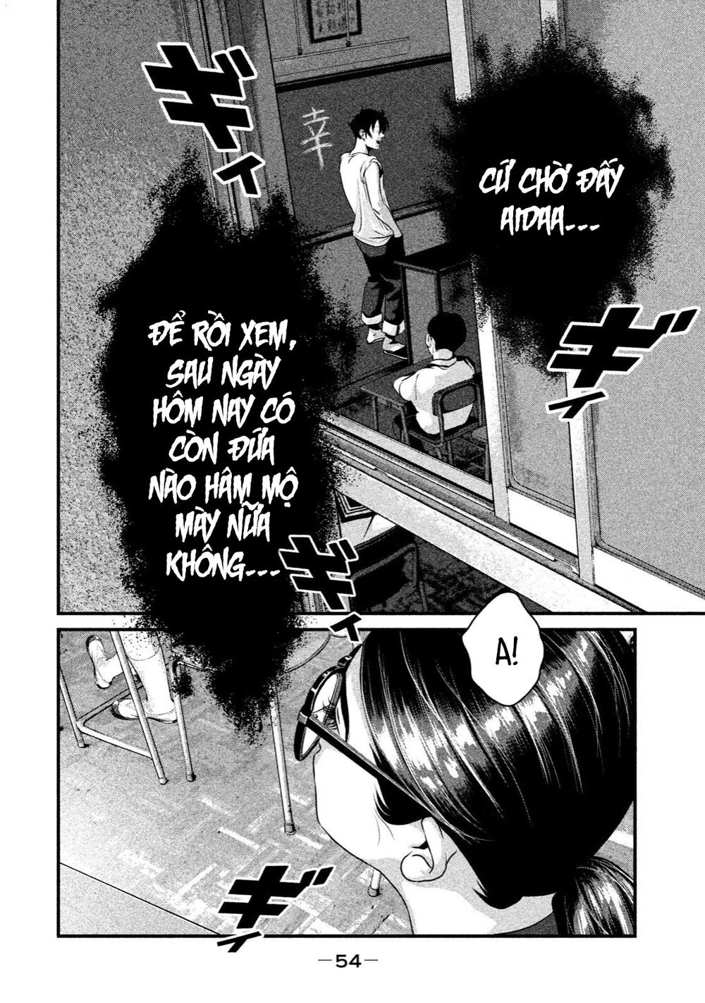 Home Room: Chapter 11: Tin nhắn