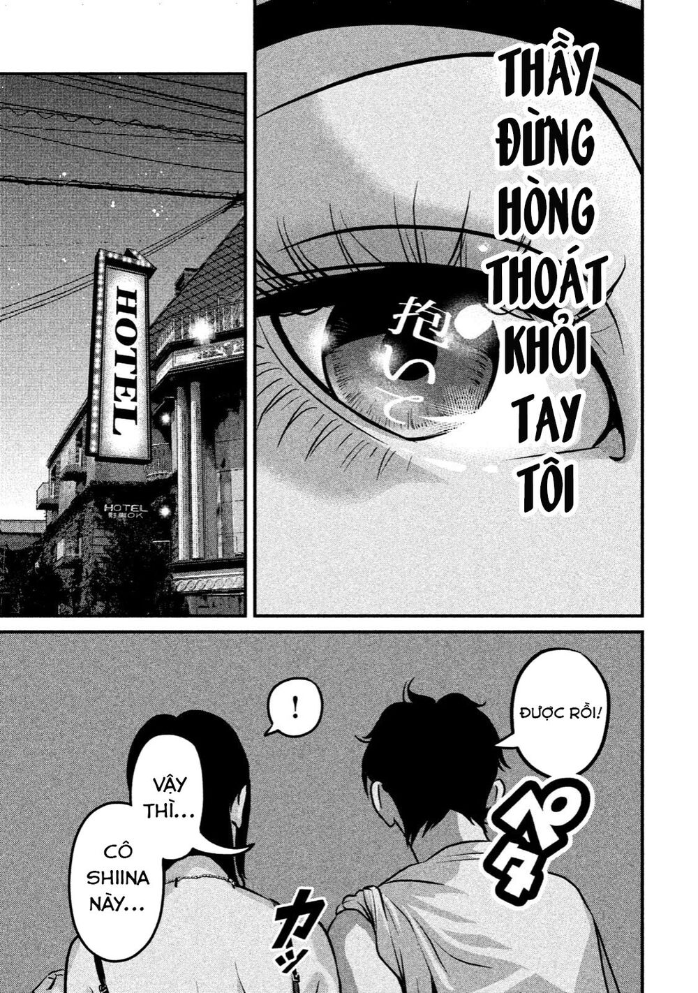 Home Room: Chapter 14: Công tắc ham muốn