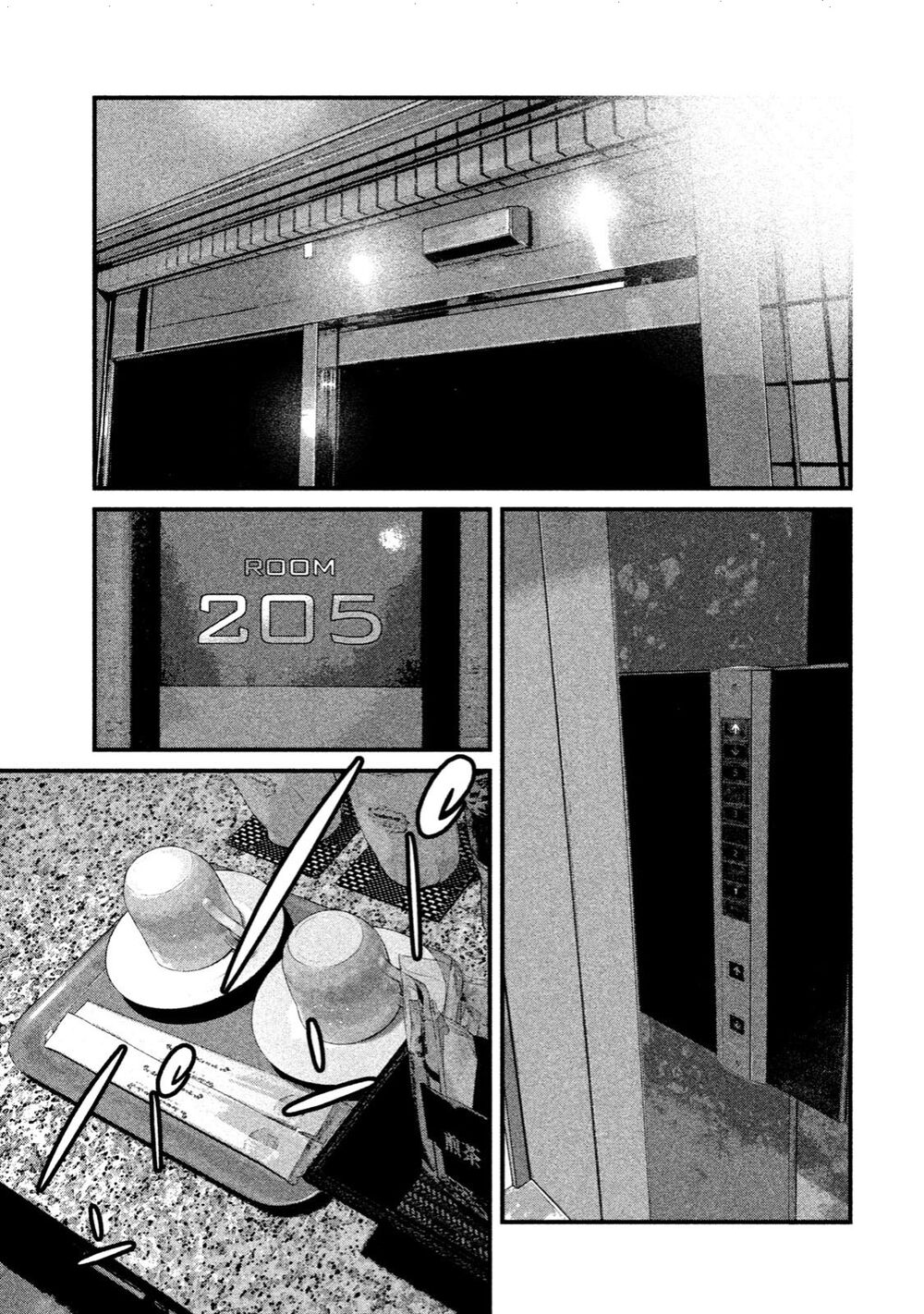 Home Room: Chapter 14: Công tắc ham muốn