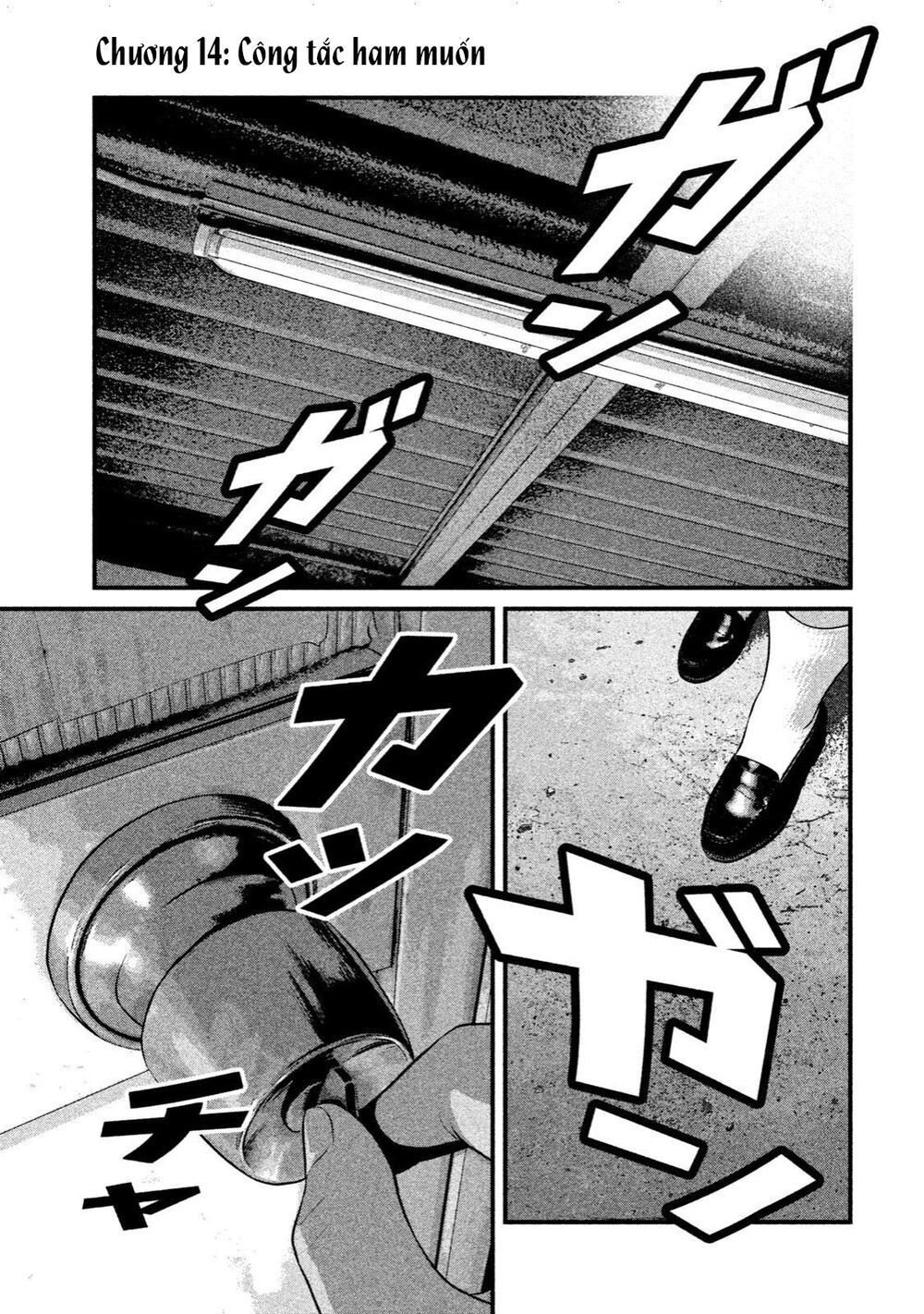 Home Room: Chapter 14: Công tắc ham muốn