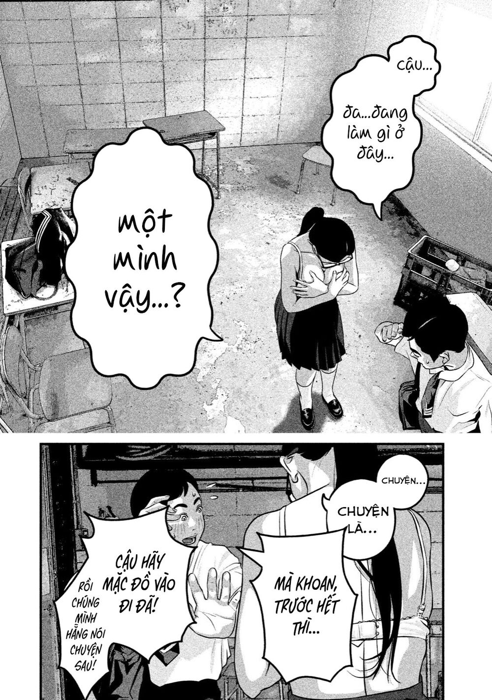 Home Room: Chapter 14: Công tắc ham muốn